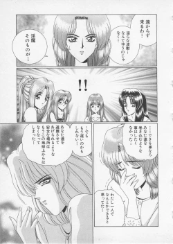 Page 146 of Wakakusa Bishoujotai vol.2