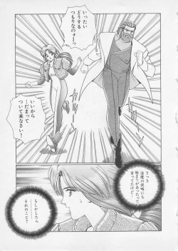 Page 14 of Wakakusa Bishoujotai vol.2