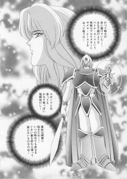 Page 153 of Wakakusa Bishoujotai vol.2