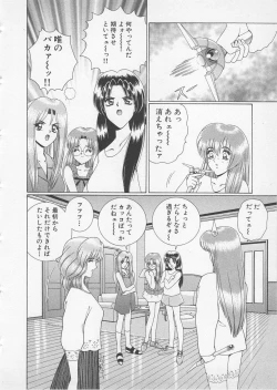 Page 159 of Wakakusa Bishoujotai vol.2