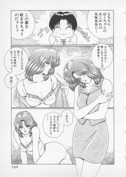 Page 172 of Wakakusa Bishoujotai vol.2