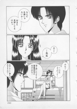 Page 188 of Wakakusa Bishoujotai vol.2