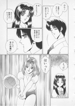 Page 190 of Wakakusa Bishoujotai vol.2