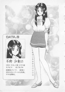 Page 206 of Wakakusa Bishoujotai vol.2