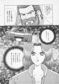 Page 23 of Wakakusa Bishoujotai vol.2