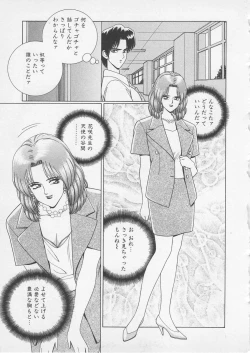 Page 34 of Wakakusa Bishoujotai vol.2