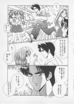 Page 40 of Wakakusa Bishoujotai vol.2