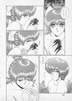 Page 63 of Wakakusa Bishoujotai vol.2