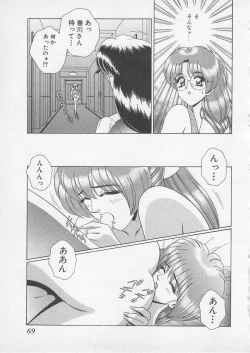 Page 72 of Wakakusa Bishoujotai vol.2