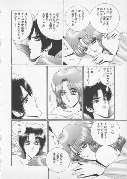 Page 91 of Wakakusa Bishoujotai vol.2