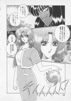 Page 101 of Wakakusa Bishoujotai vol.3