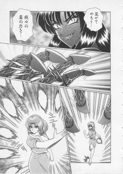 Page 106 of Wakakusa Bishoujotai vol.3