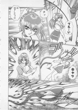 Page 111 of Wakakusa Bishoujotai vol.3