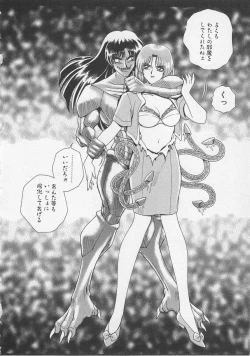 Page 115 of Wakakusa Bishoujotai vol.3