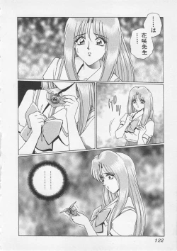 Page 125 of Wakakusa Bishoujotai vol.3