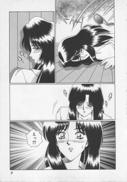 Page 12 of Wakakusa Bishoujotai vol.3