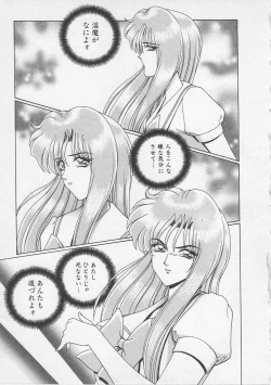 Page 130 of Wakakusa Bishoujotai vol.3