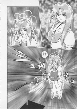 Page 139 of Wakakusa Bishoujotai vol.3