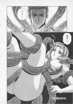 Page 151 of Wakakusa Bishoujotai vol.3