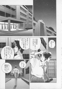 Page 156 of Wakakusa Bishoujotai vol.3