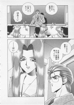 Page 169 of Wakakusa Bishoujotai vol.3