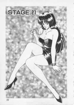 Page 42 of Wakakusa Bishoujotai vol.3