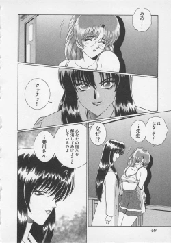 Page 43 of Wakakusa Bishoujotai vol.3