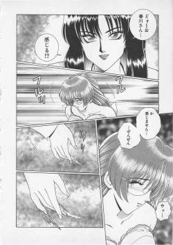 Page 49 of Wakakusa Bishoujotai vol.3