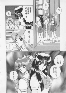 Page 69 of Wakakusa Bishoujotai vol.3