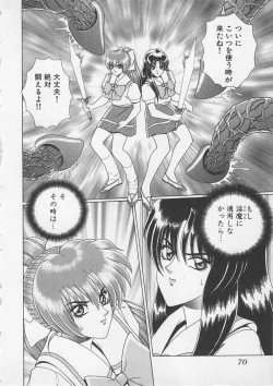 Page 73 of Wakakusa Bishoujotai vol.3