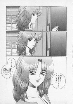 Page 84 of Wakakusa Bishoujotai vol.3