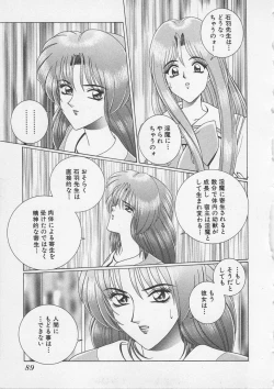 Page 92 of Wakakusa Bishoujotai vol.3