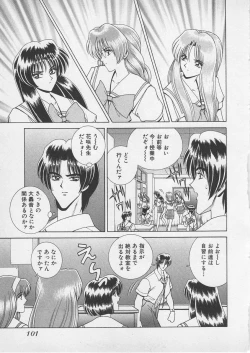 Page 104 of Wakakusa Bishoujotai vol.4