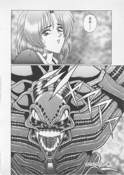 Page 105 of Wakakusa Bishoujotai vol.4