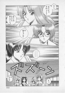 Page 108 of Wakakusa Bishoujotai vol.4