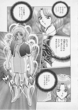 Page 112 of Wakakusa Bishoujotai vol.4