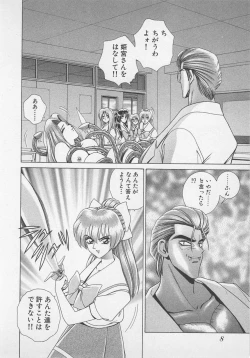 Page 11 of Wakakusa Bishoujotai vol.4