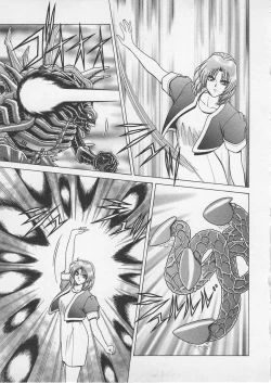 Page 122 of Wakakusa Bishoujotai vol.4