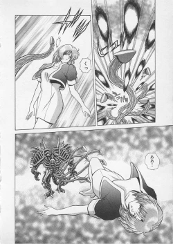 Page 123 of Wakakusa Bishoujotai vol.4