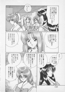 Page 131 of Wakakusa Bishoujotai vol.4