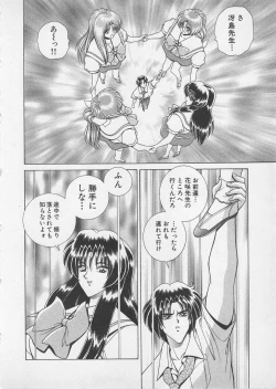 Page 137 of Wakakusa Bishoujotai vol.4