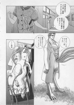 Page 15 of Wakakusa Bishoujotai vol.4