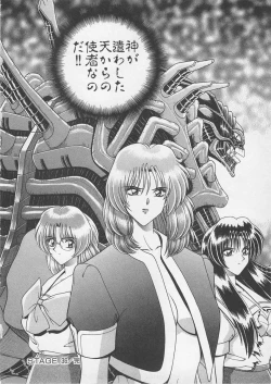 Page 165 of Wakakusa Bishoujotai vol.4