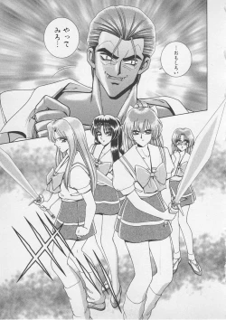 Page 16 of Wakakusa Bishoujotai vol.4