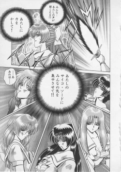 Page 182 of Wakakusa Bishoujotai vol.4