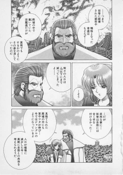 Page 200 of Wakakusa Bishoujotai vol.4