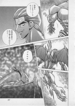 Page 40 of Wakakusa Bishoujotai vol.4