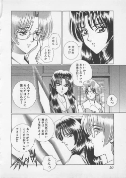 Page 53 of Wakakusa Bishoujotai vol.4