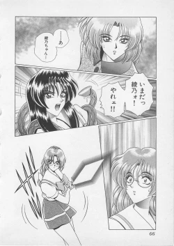 Page 69 of Wakakusa Bishoujotai vol.4