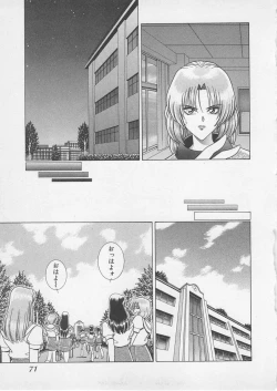 Page 74 of Wakakusa Bishoujotai vol.4